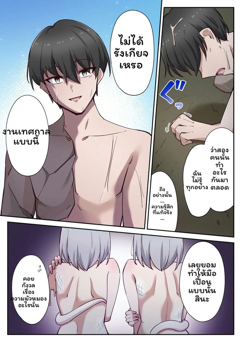 โดจิน เกาะแห่งความอาย 3